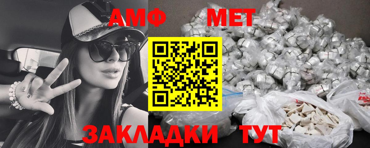АМФЕТАМИН VHQ Тула