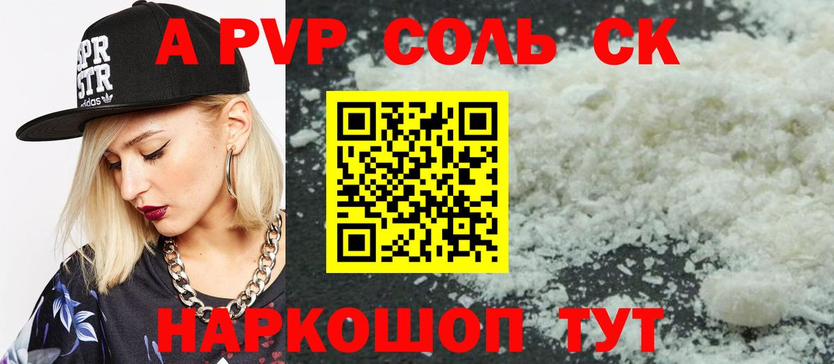 Alpha-PVP VHQ  Alpha-PVP крисы CK  A PVP  Вход с VPN  Тула 