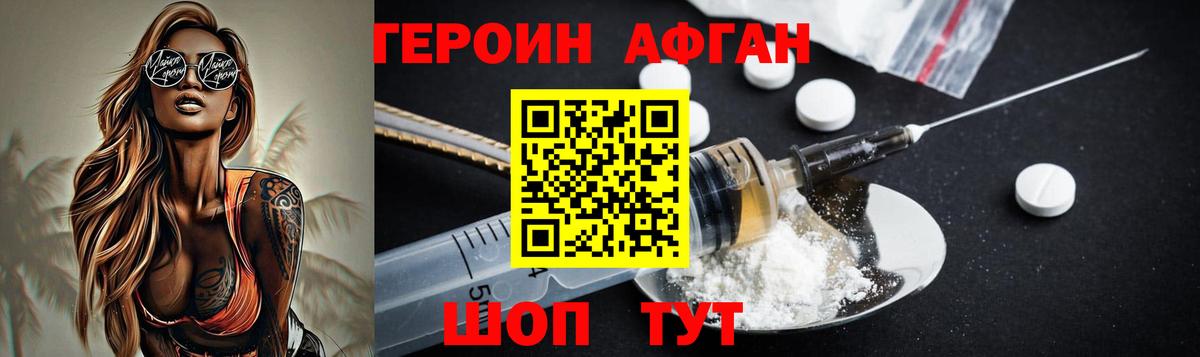 Героин  ГЕРОИН гречка  Вход с VPN  Тула 