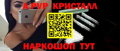 альфа пвп VHQ Краснознаменск