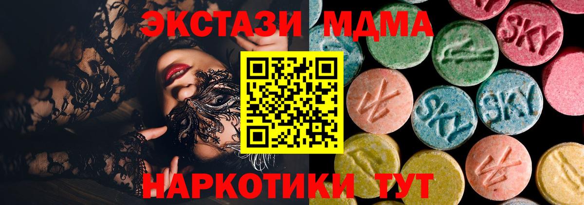MDMA кристаллы Тула