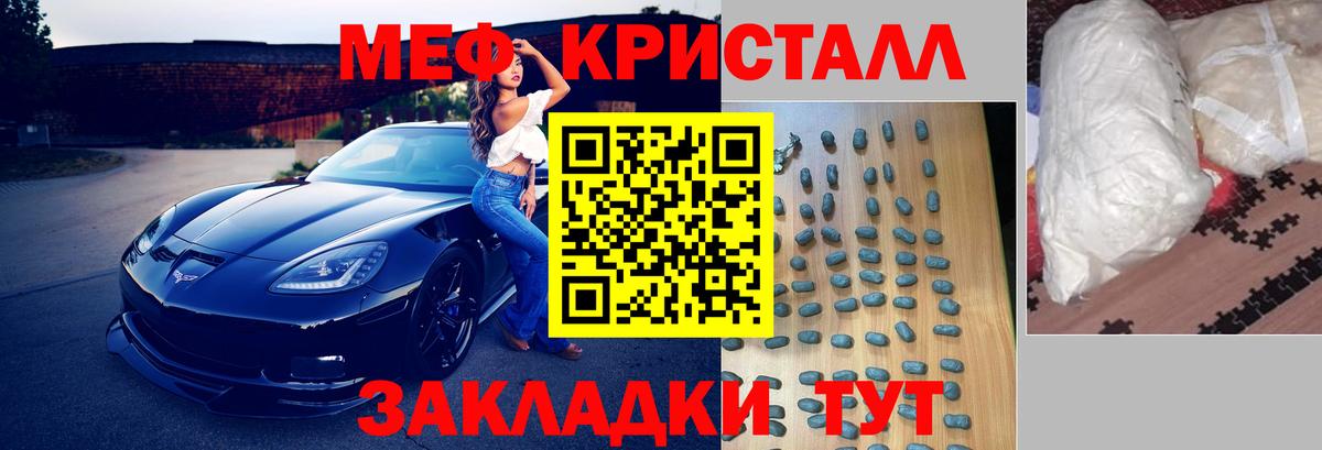 блэк спрут ONION  Мефедрон mephedrone  МЯУ-МЯУ  Вход с VPN  Мефедрон  Тула  МЯУ-МЯУ мука 