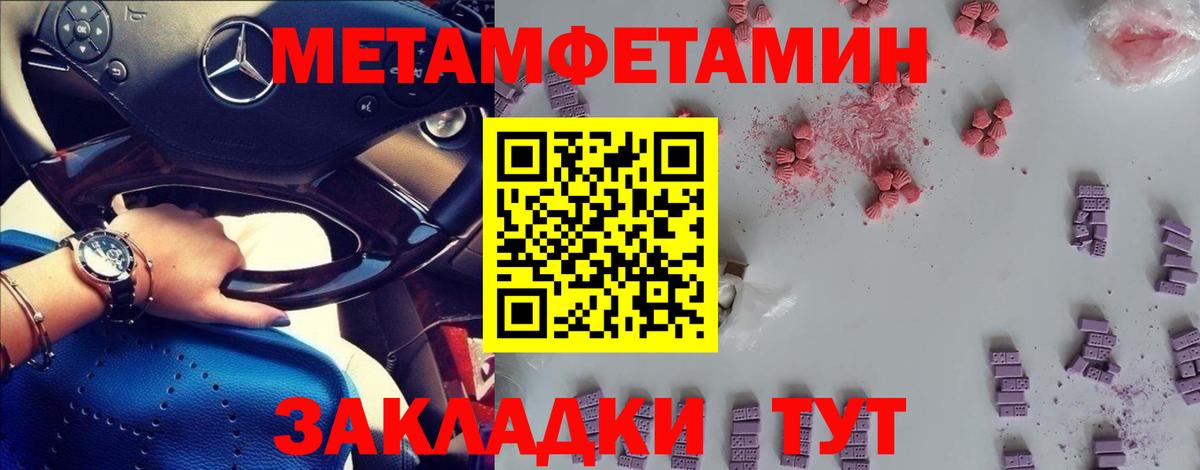 МЕТАМФЕТАМИН кристалл Тула