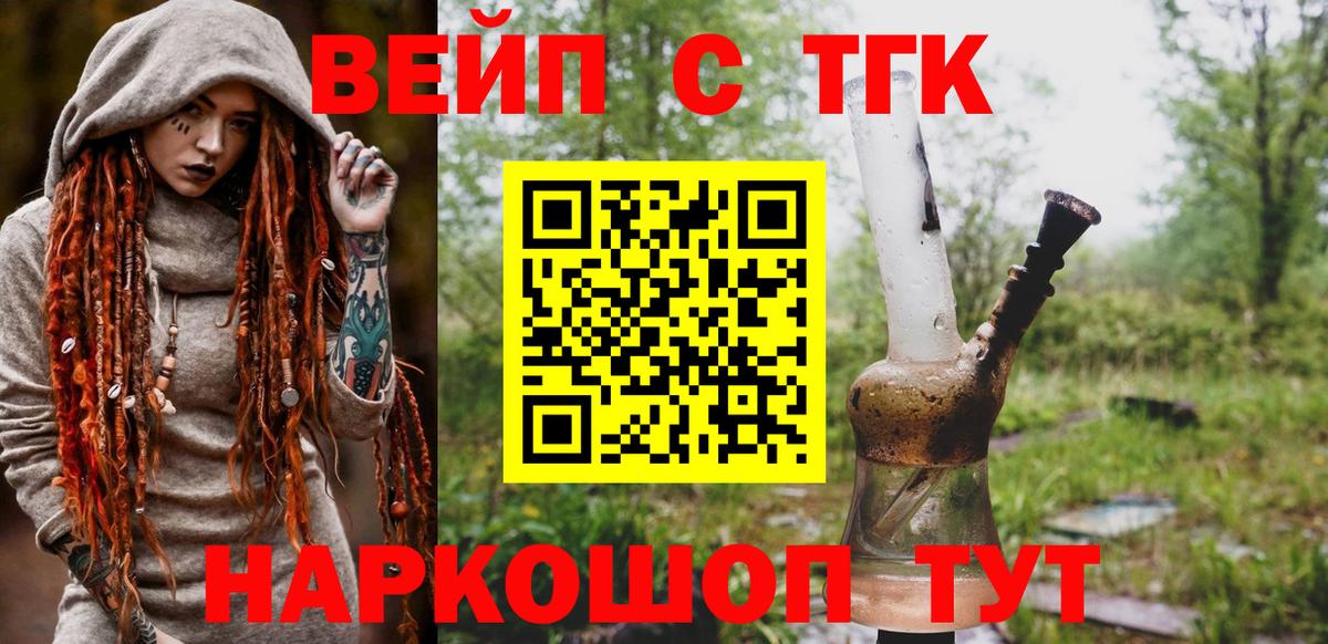 Тула  ТГК концентрат  ТГК жижа  Вход с VPN 